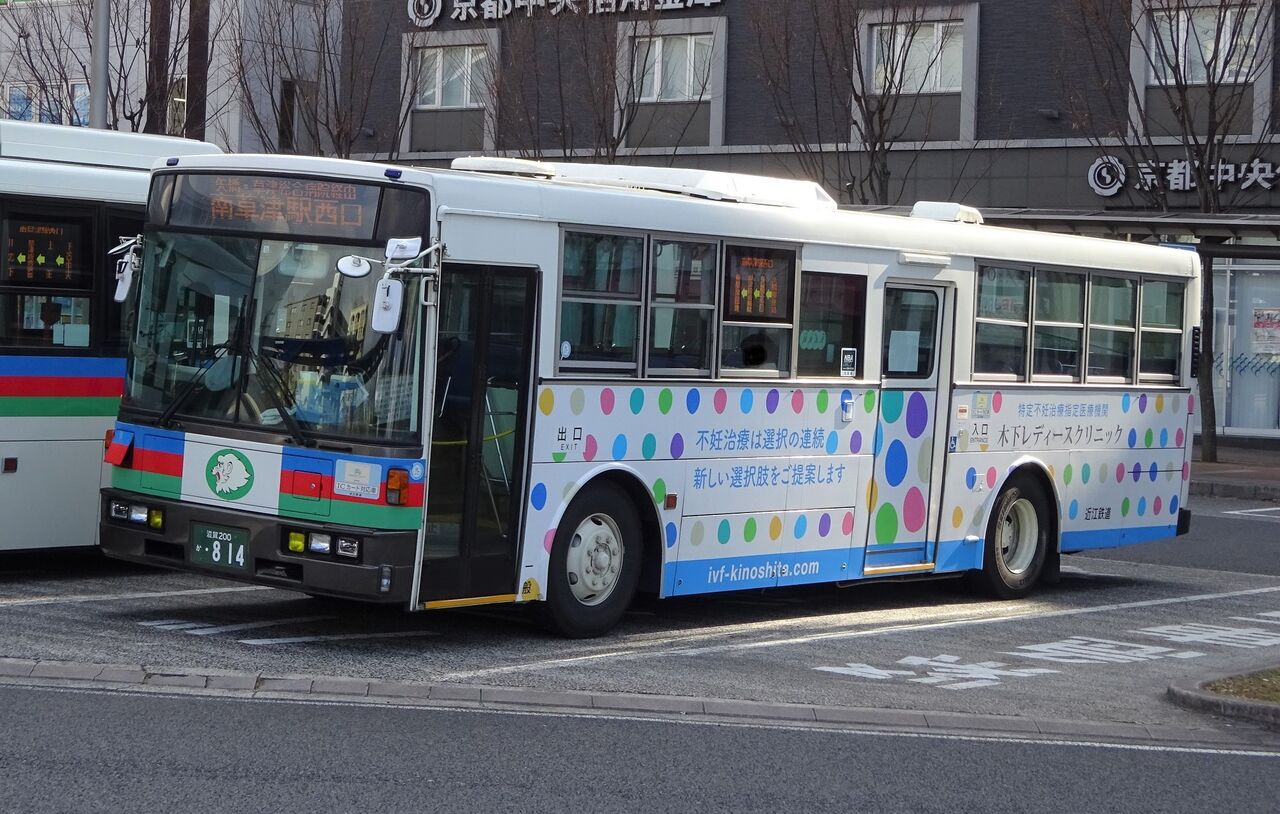 近江鉄道バス 滋賀0か 814 三度のメシよりバスが好きな人のブログ 近江鉄道バス 滋賀0か 814 三度のメシよりバスが好きな人のブログ