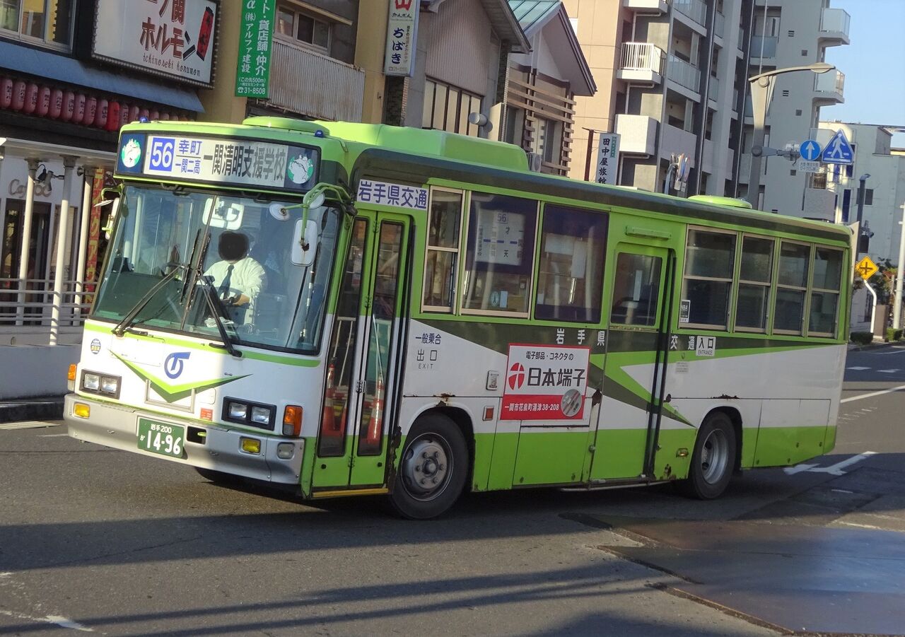 岩手県交通 岩手200か1496 : 三度のメシよりバスが好きな人のブログ