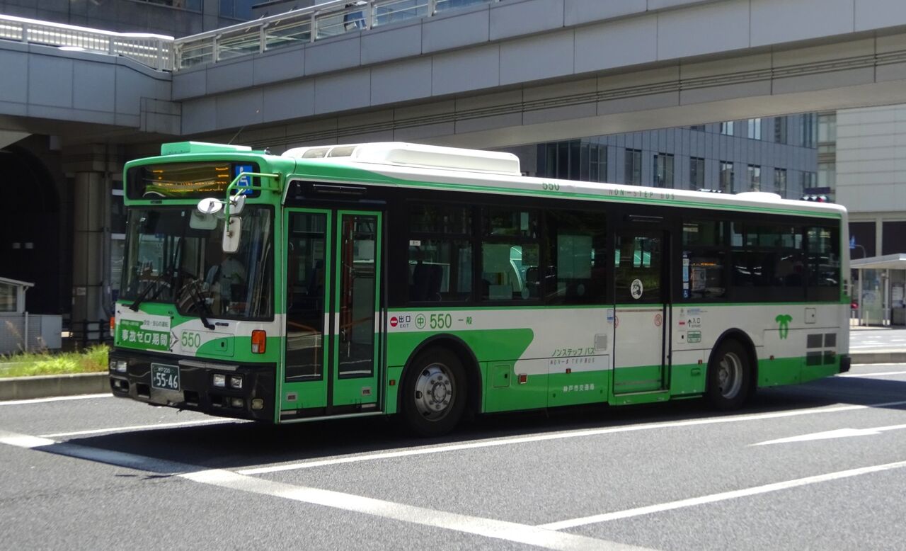 神戸市営バス 550(神戸200か5546) : 三度のメシよりバスが好きな人のブログ