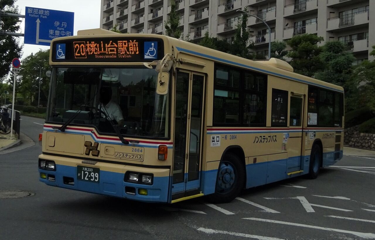 阪急バス 2864 大阪0か1299 三度のメシよりバスが好きな人のブログ 阪急バス 2864 大阪0か1299 三度のメシよりバスが好きな人のブログ