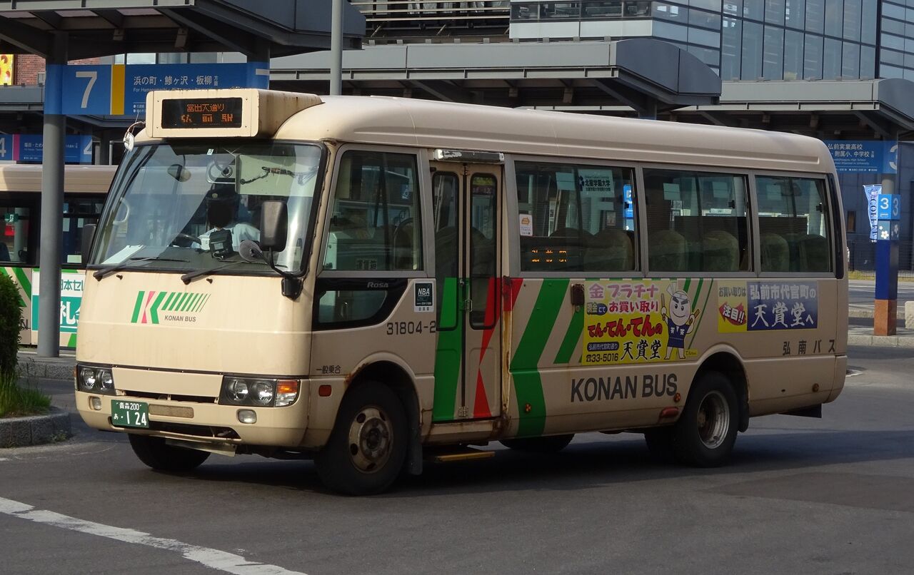 三度のメシよりバスが好きな人のブログ弘南バス 31804-2(青森200あ･124)コメント