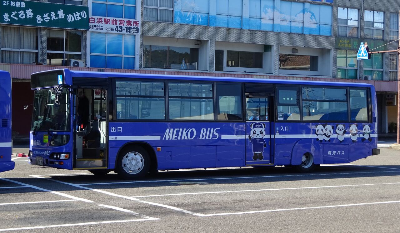 明光バス 和歌山0か 6 三度のメシよりバスが好きな人のブログ