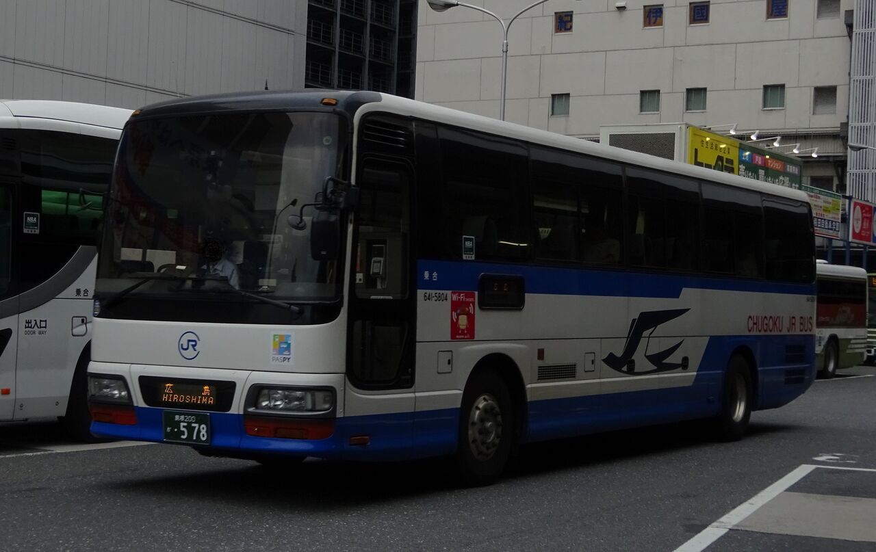 中国JRバス 641-5804(島根200か・578) : 三度のメシよりバスが好きな人