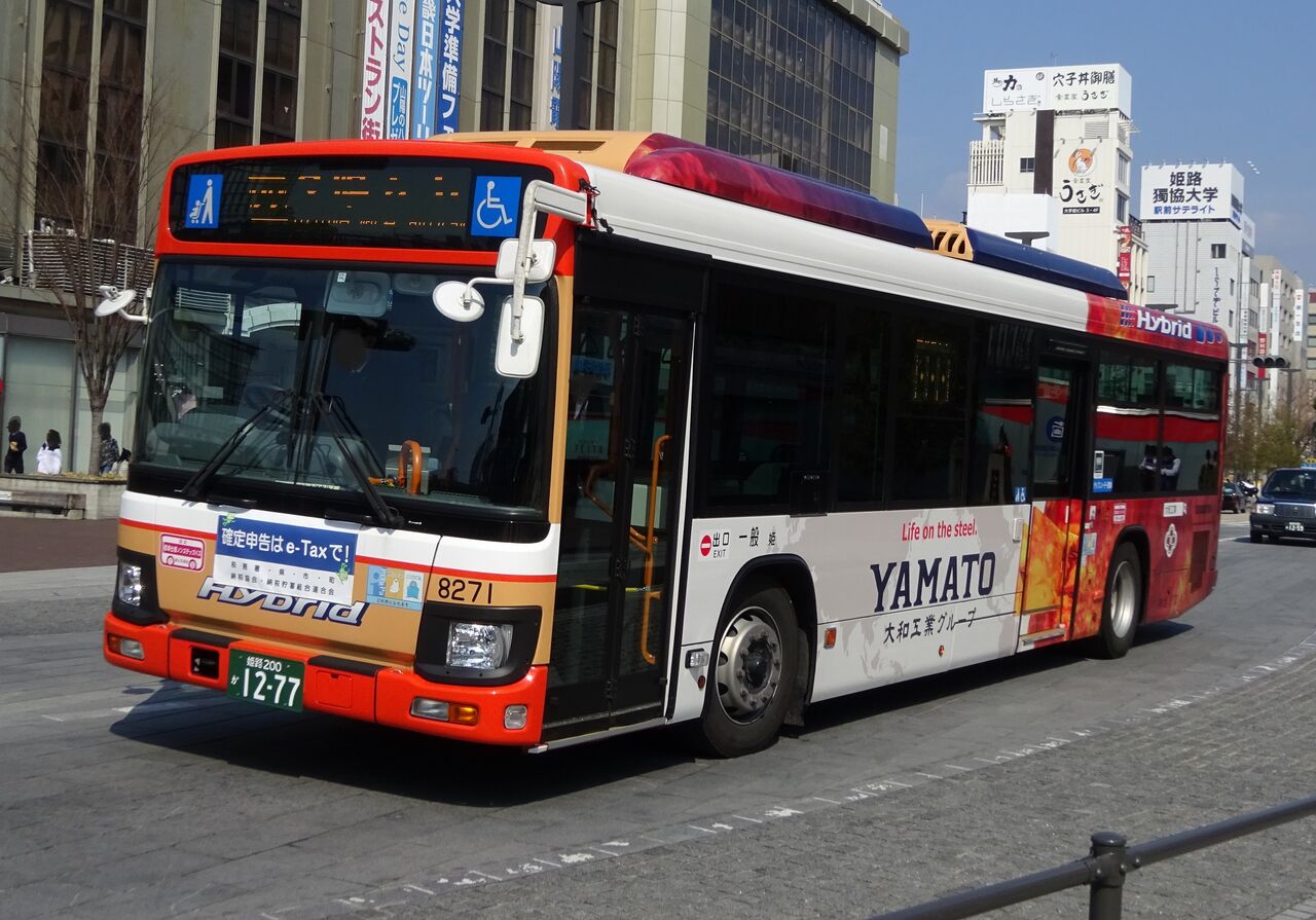 バス部品　神姫バス　バス停看板　新末田橋 神姫バス「新末田橋」バス停留所／ホームメイト