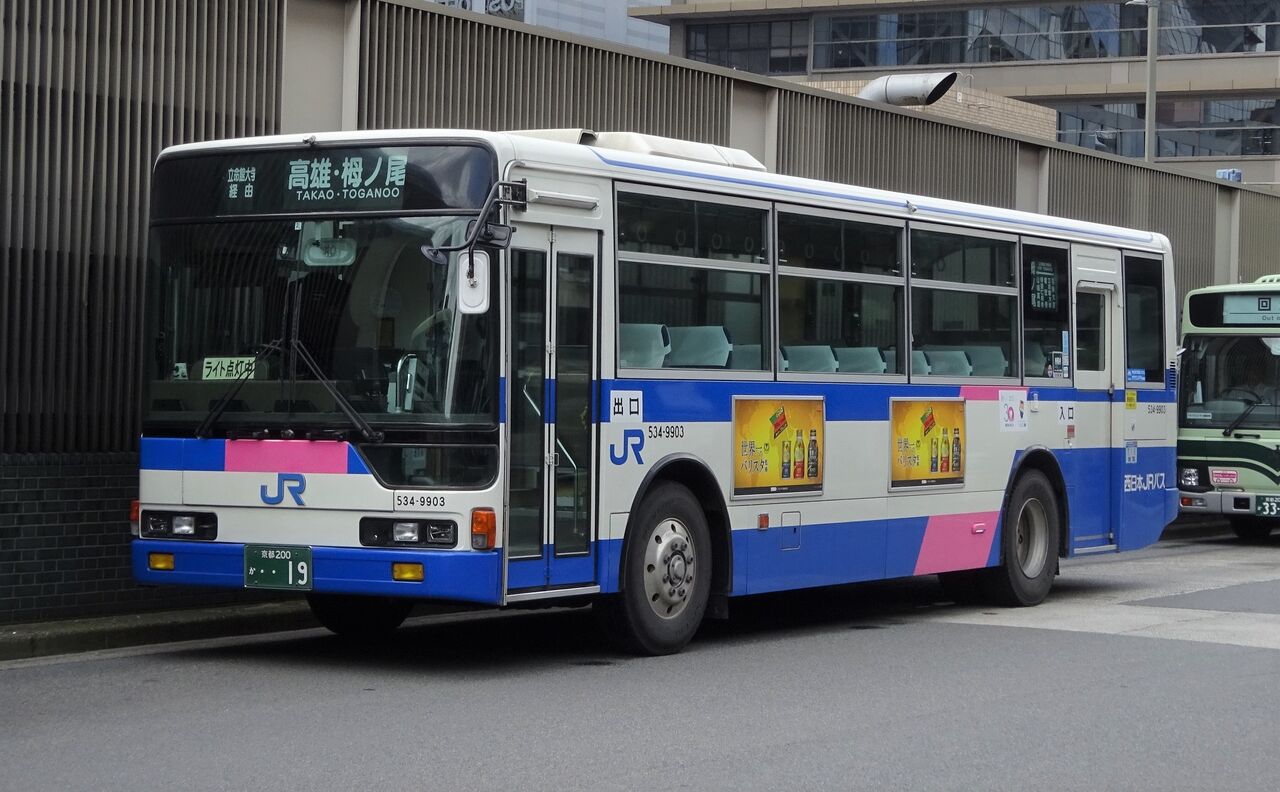西日本JRバス 534- 9903(京都200か・・19) : 三度のメシよりバス