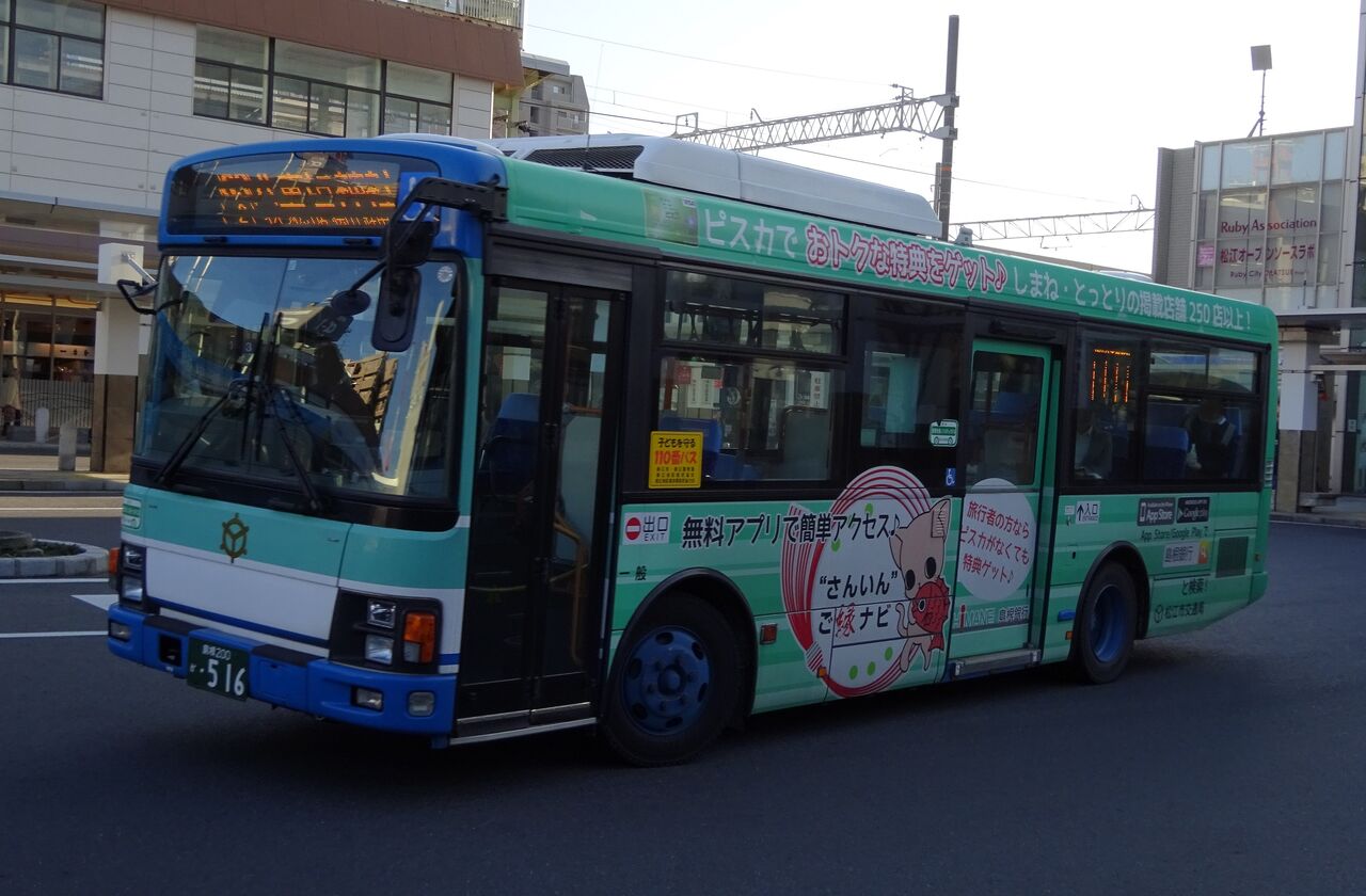松江市営バス 島根200か・516 三度のメシよりバスが好きな人のブログ 松江市営バス 島根200か・516 三度のメシよりバスが好きな人のブログ