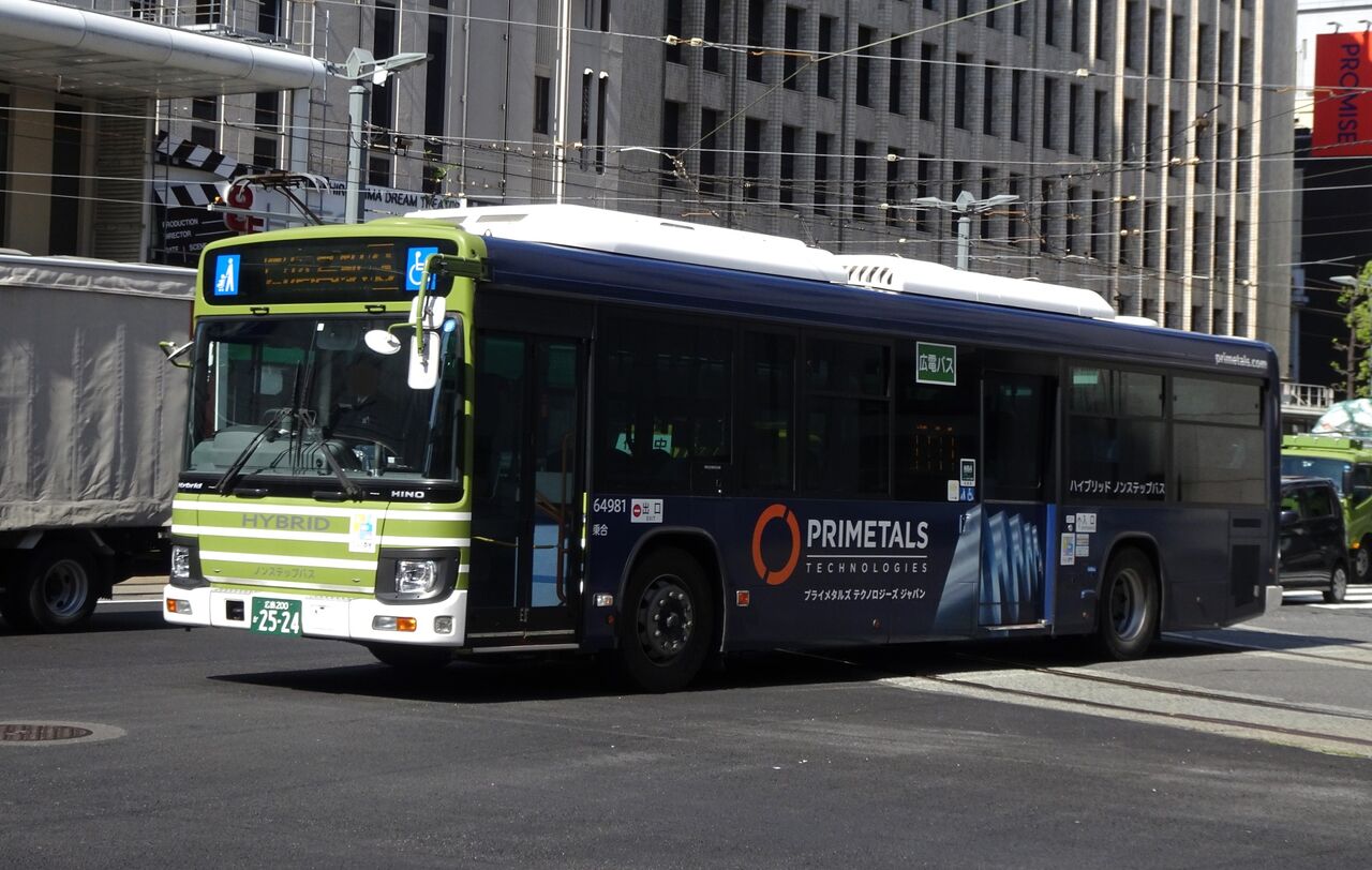 広電バス 64981(広島200か2524) : 三度のメシよりバスが好きな人のブログ