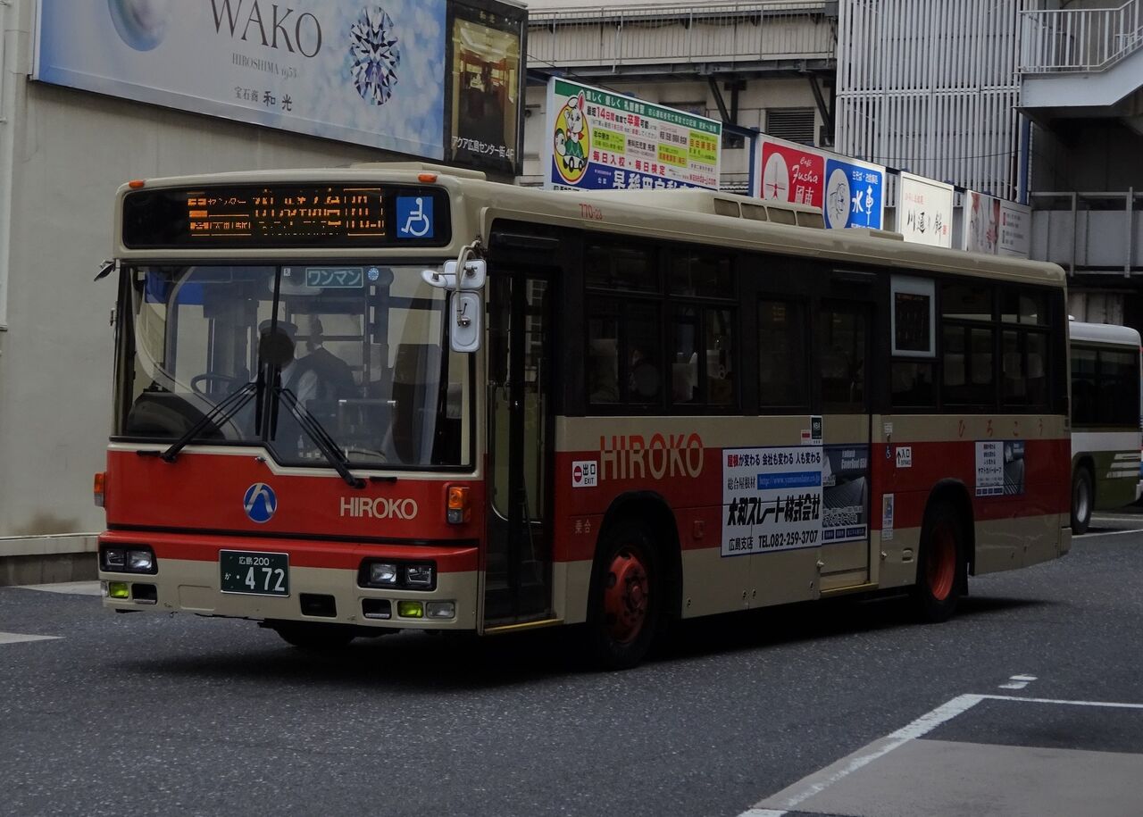 広島交通 770-23(広島200か・472) : 三度のメシよりバスが好きな人のブログ