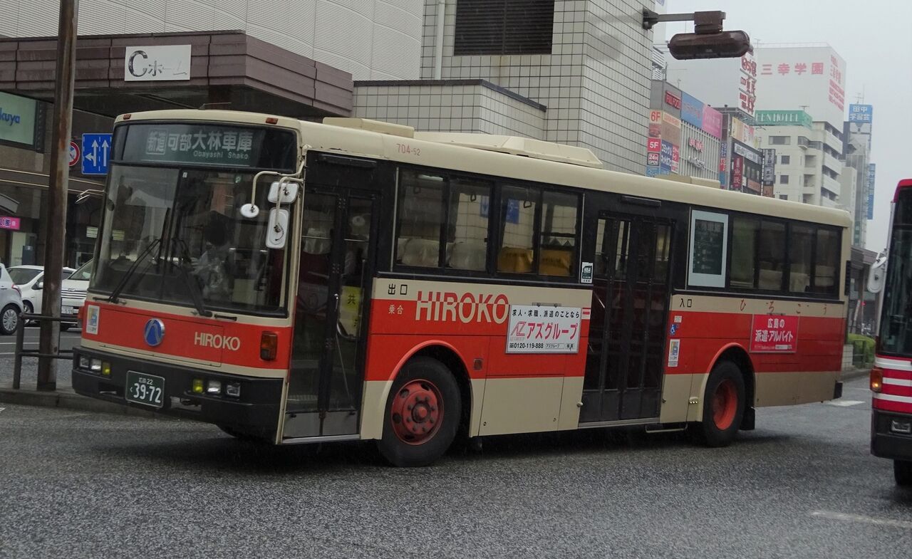 広島交通 704 52 広島22く3972 三度のメシよりバスが好きな人のブログ