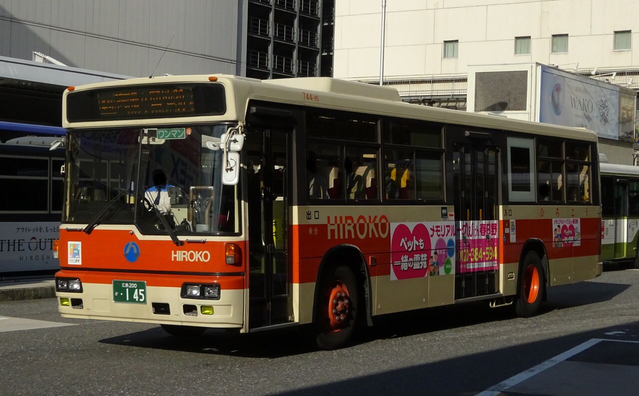 広島交通 744 95 広島200か 145 三度のメシよりバスが好きな人のブログ