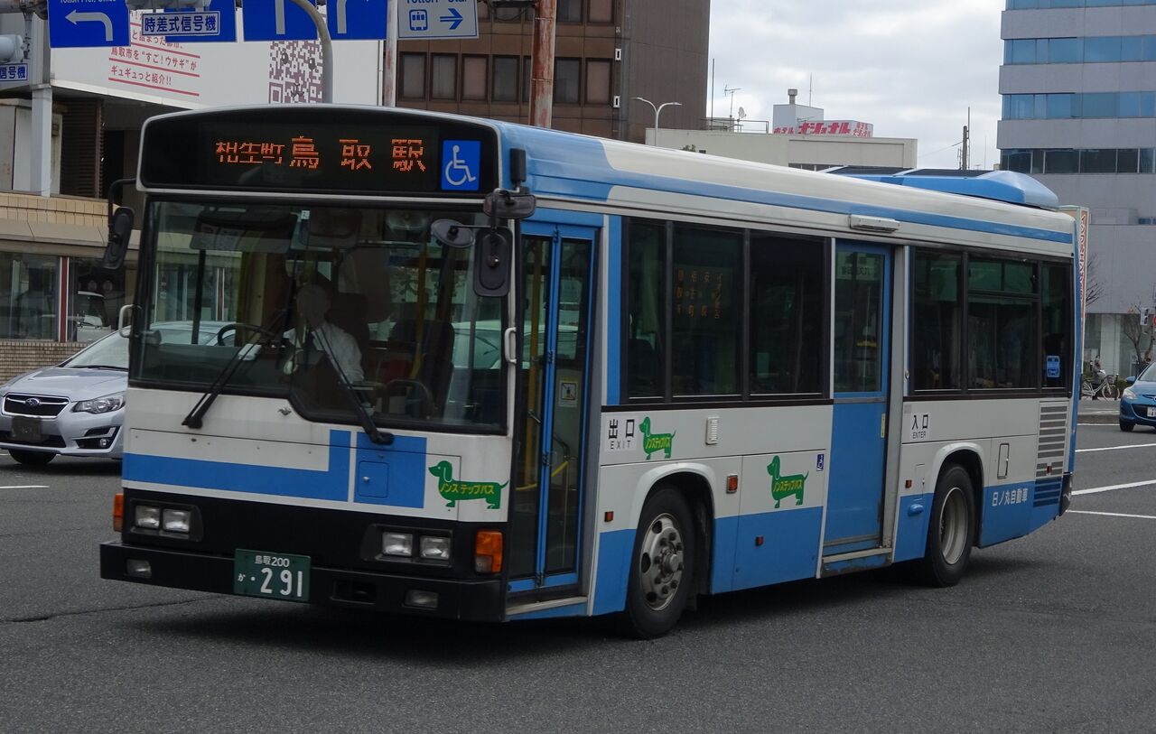 日ノ丸自動車 鳥取200か･291 三度のメシよりバスが好きな人のブログ