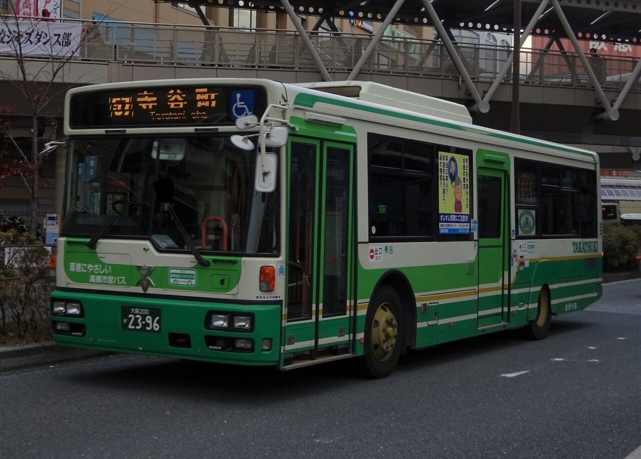 高槻市営バス 大阪200か2396 : 三度のメシよりバスが好きな人のブログ