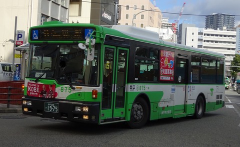 神戸市営バス 875(神戸200か1975) : 三度のメシよりバスが好きな人のブログ
