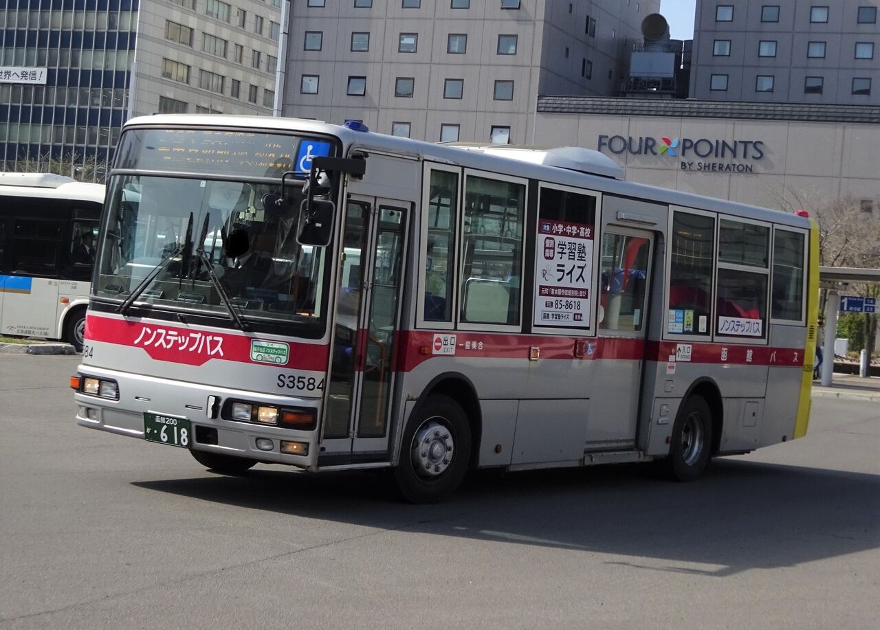 函館バス S3584(函館200か・618) : 三度のメシよりバスが好きな
