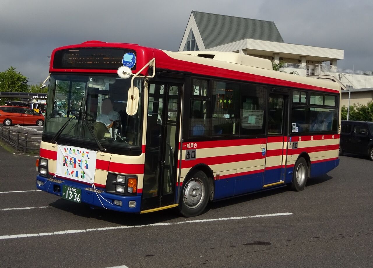 福島交通 福島200か1336 : 三度のメシよりバスが好きな人のブログ