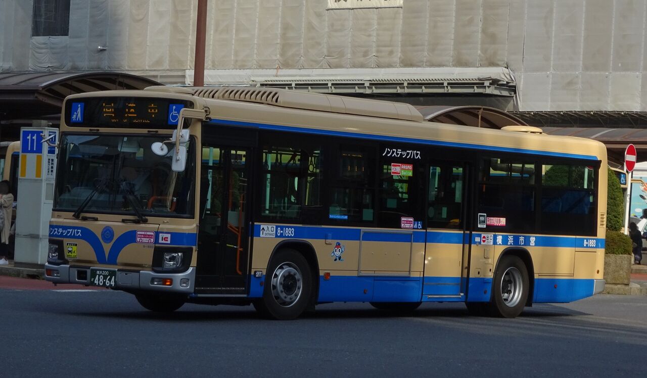 横浜市営バス 8-1893(横浜200か4864) : 三度のメシよりバスが好きな人