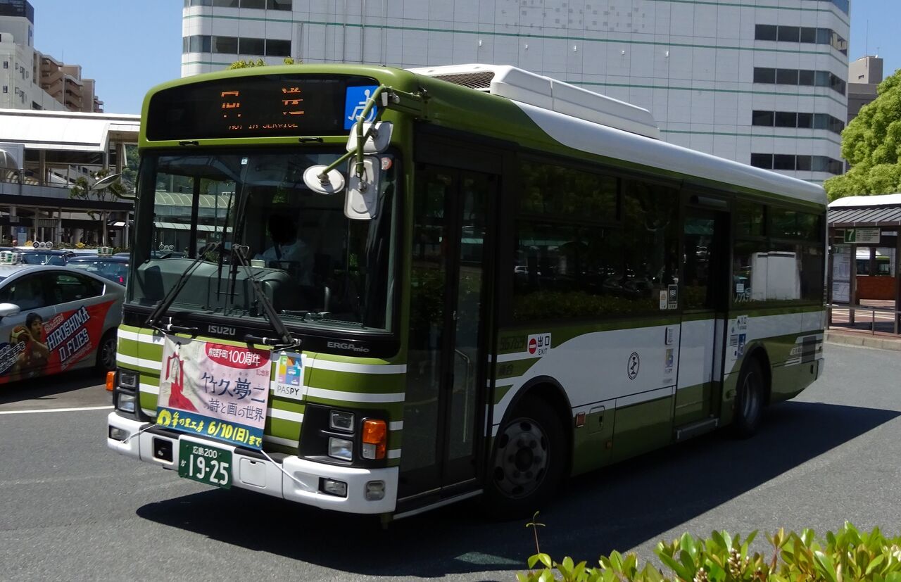 広電バス 96769(広島200か1925) : 三度のメシよりバスが好きな人