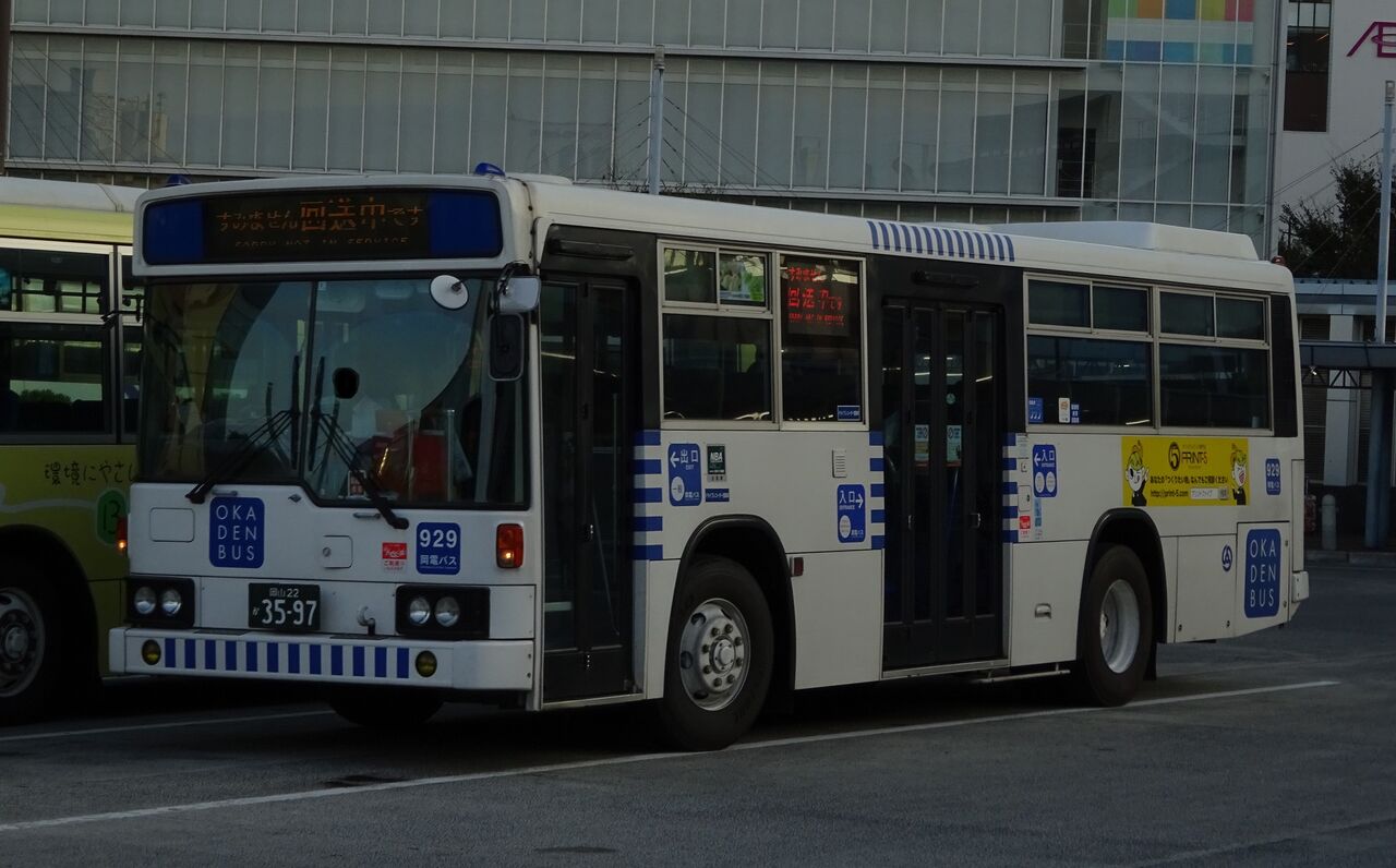 岡電バス 929 岡山22か3597 三度のメシよりバスが好きな人のブログ