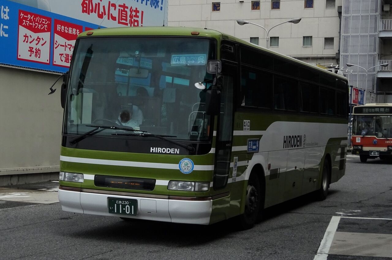 広電バス 広島230い1101 三度のメシよりバスが好きな人のブログ