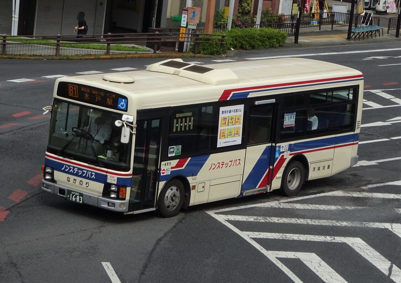 茨城交通 水戸200か1683 : 三度のメシよりバスが好きな人のブログ