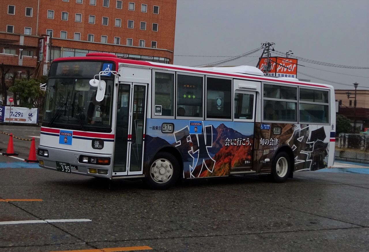 会津乗合自動車 会津200か・395 三度のメシよりバスが好きな人のブログ 会津乗合自動車 会津200か・395 三度のメシよりバスが好きな人のブログ