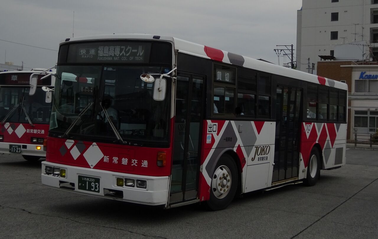 新常磐交通 いわき0か 193 三度のメシよりバスが好きな人のブログ 新館 新常磐交通 いわき0か 193 三度のメシよりバスが好きな人のブログ 新館