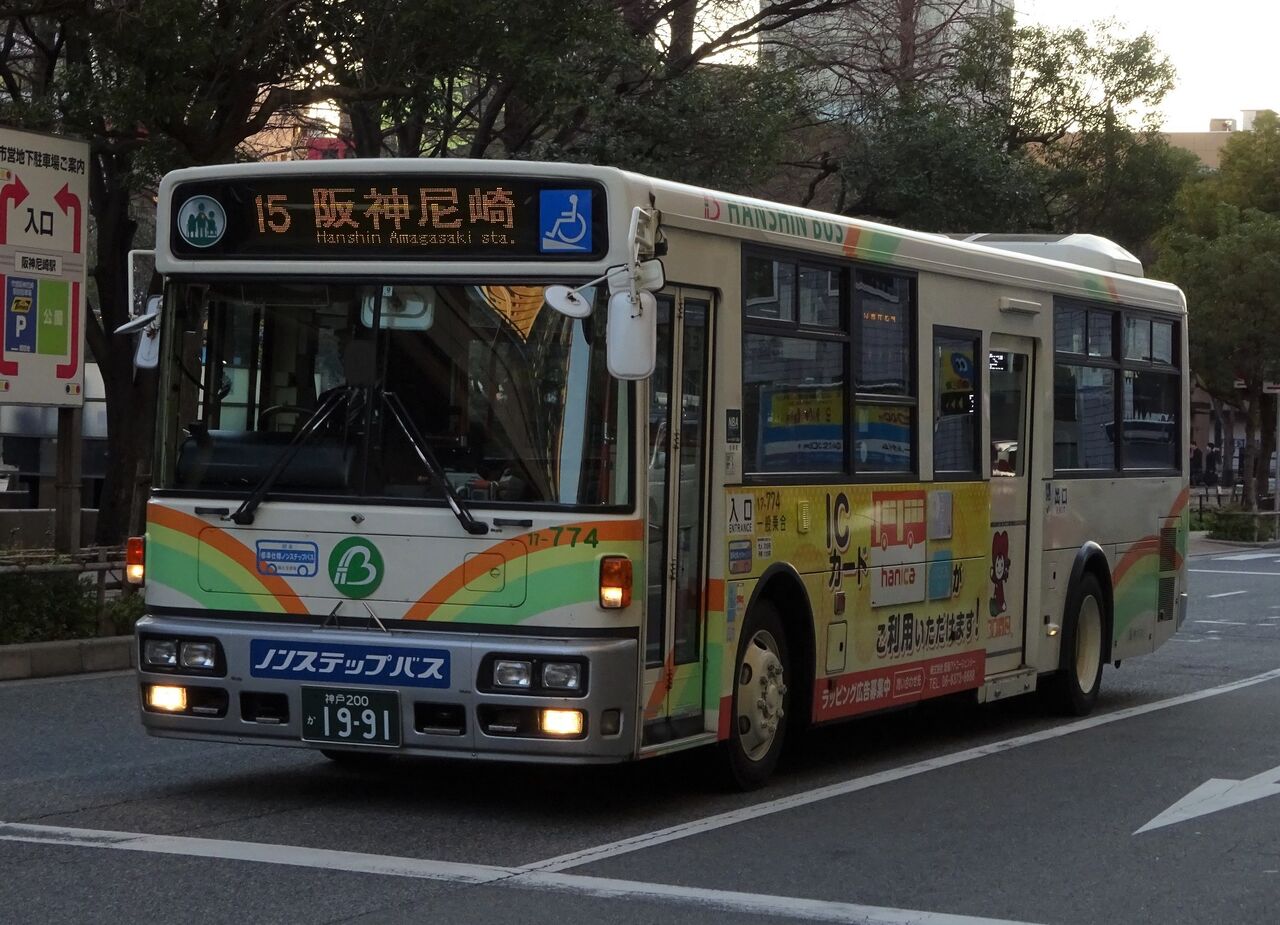 阪神バス 17-774(神戸200か1991) : 三度のメシよりバスが好きな人のブログ