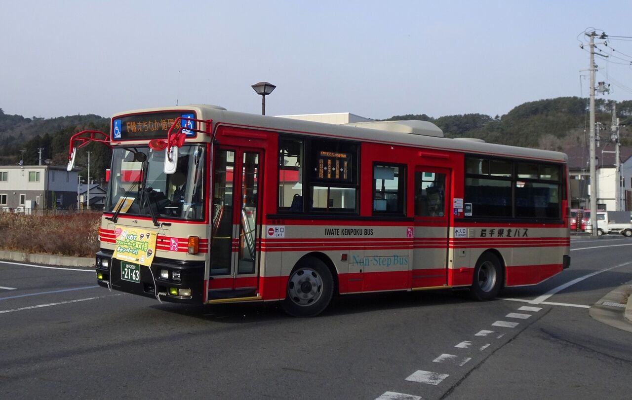 KKR ② 3台＋ツアーバス 岩手県北バス 岩手200か2163 : 三度のメシよりバスが好きな人のブログ