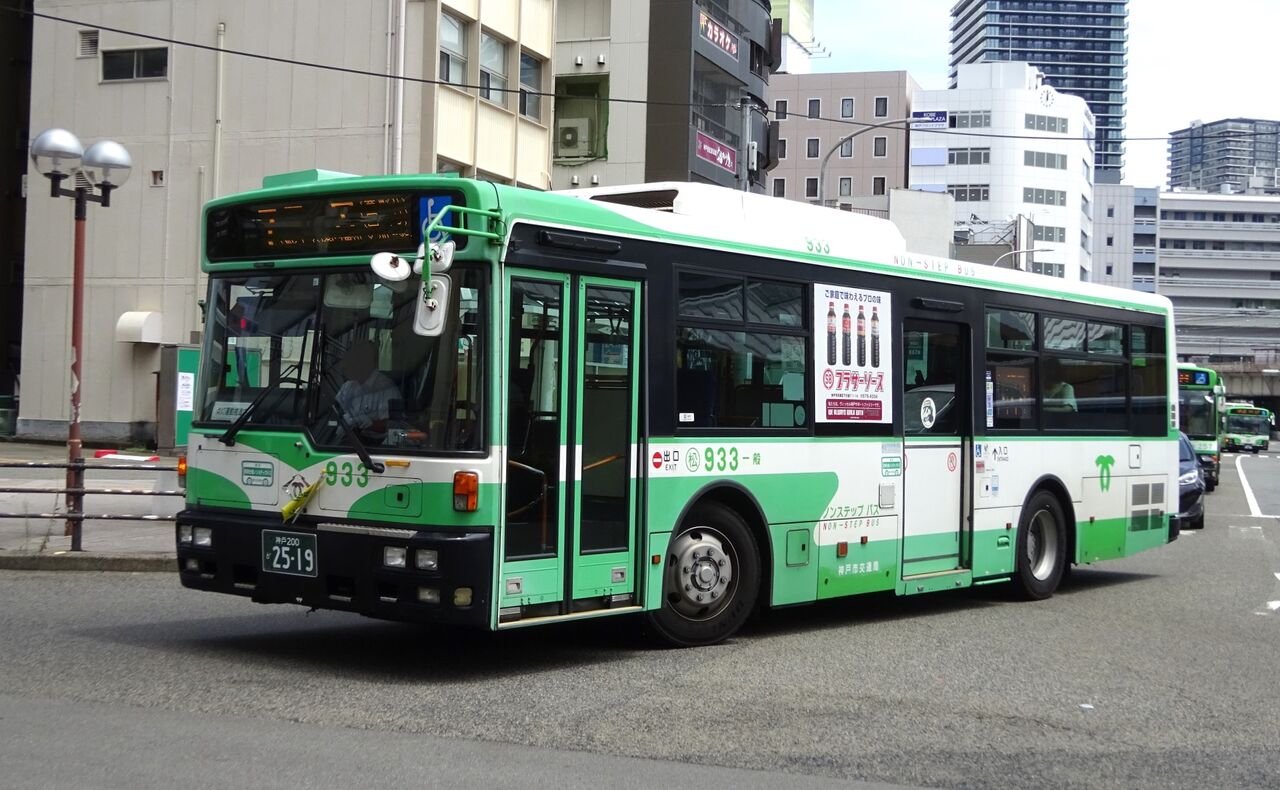 神戸市営バス 933(神戸200か2519) : 三度のメシよりバスが好きな人のブログ