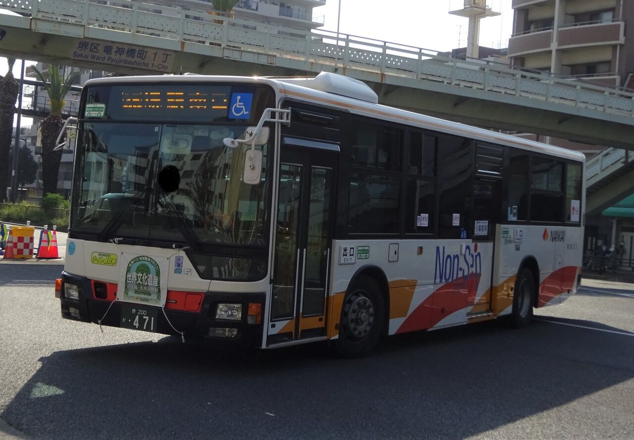南海バス 堺200か・471 : 三度のメシよりバスが好きな人のブログ