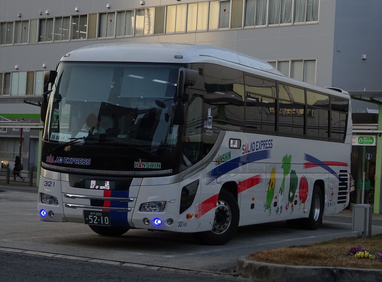 阪神バス 321-53(神戸200か5210) : 三度のメシよりバスが好きな人のブログ