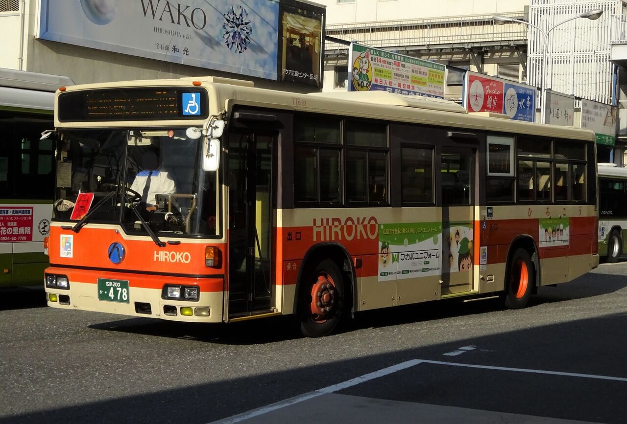 広島交通 776 23 広島0か 478 三度のメシよりバスが好きな人のブログ 広島交通 776 23 広島0か 478 三度のメシよりバスが好きな人のブログ