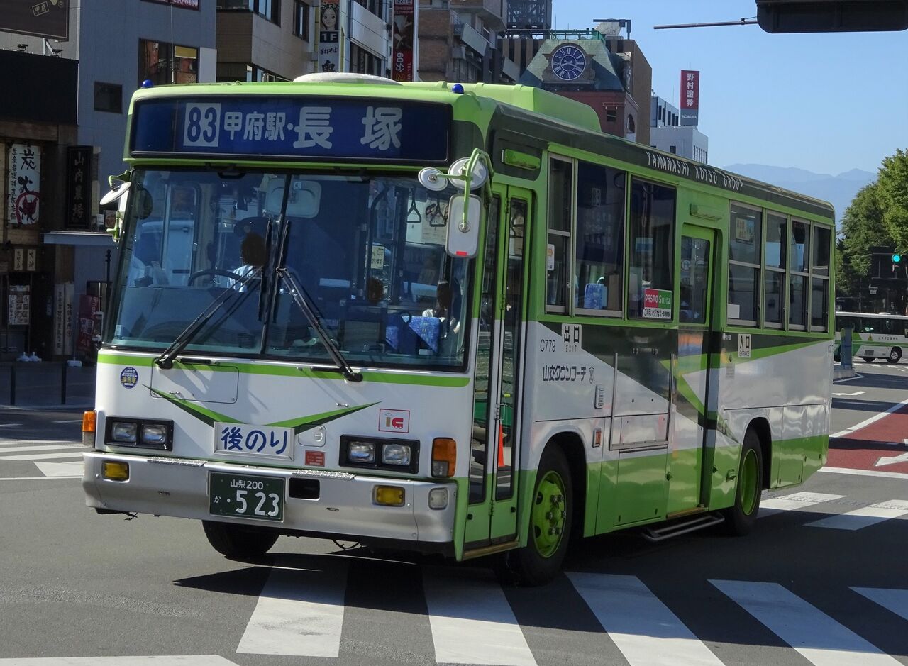山交タウンコーチ C779(山梨200か・523) : 三度のメシよりバスが好きな