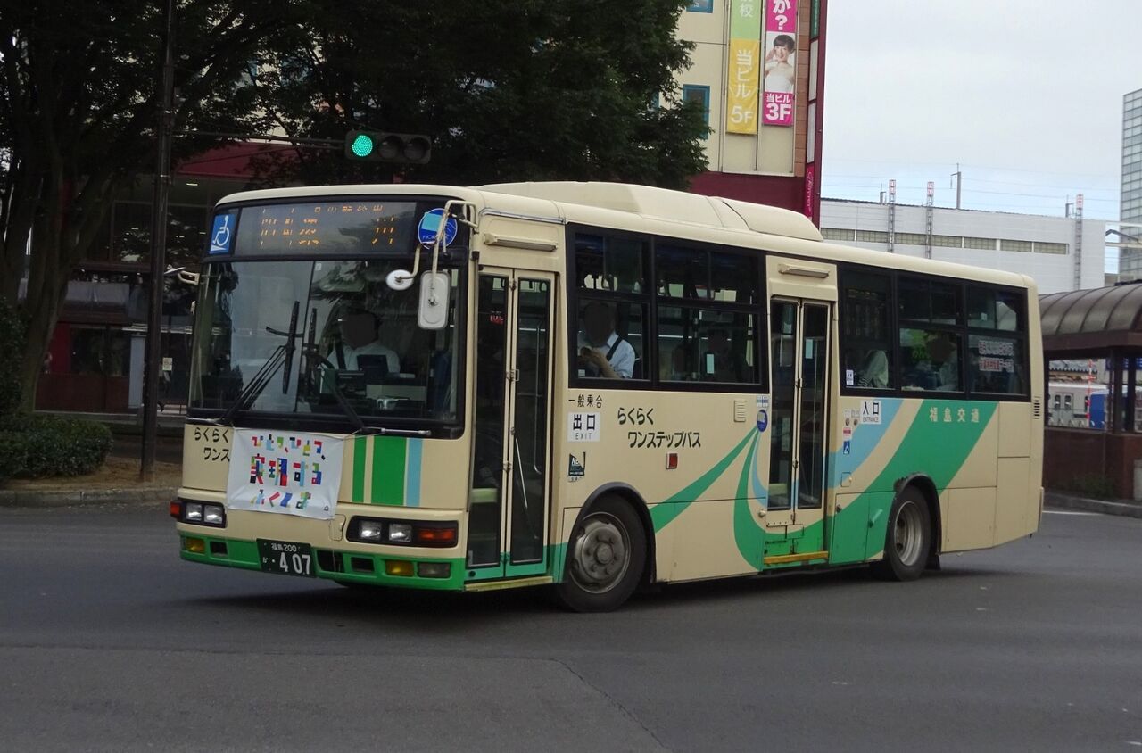 福島交通 福島200か・407 : 三度のメシよりバスが好きな人のブログ