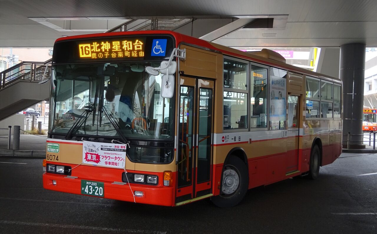 三度のメシよりバスが好きな人のブログ神姫バス 6074(神戸200か4320)コメント