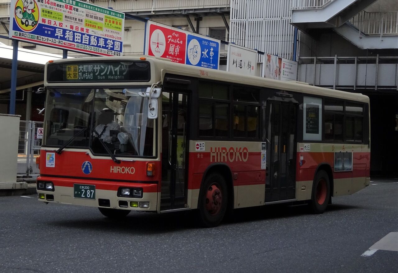 広島交通 766-13(広島200か・287) : 三度のメシよりバスが好きな人のブログ