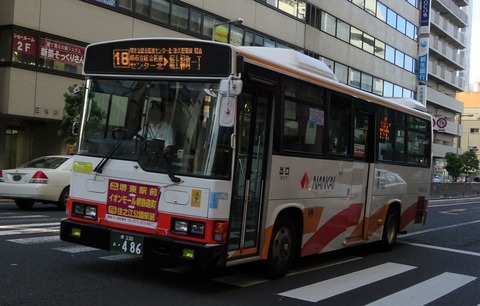 南海バス東山営業所