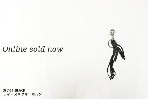 イサムカタヤマバックラッシュ　367-01　ディアスキンキーホルダー