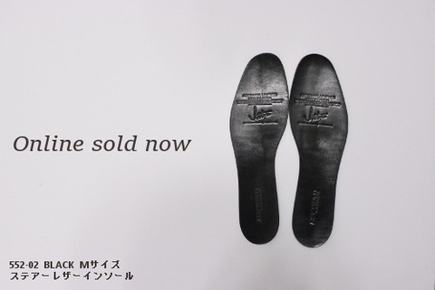 イサムカタヤマバックラッシュ　552-02　インソール