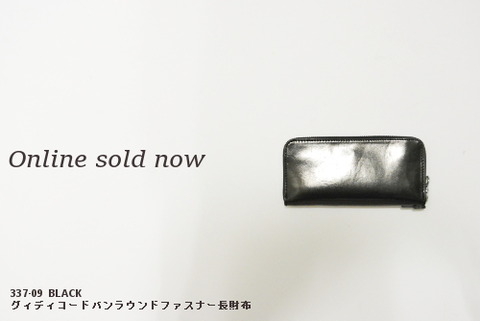 イサムカタヤマバックラッシュ　コードバンラウンドファスナー長財布　337-09