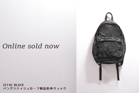 イサムカタヤマバックラッシュ　リュック　227-02
