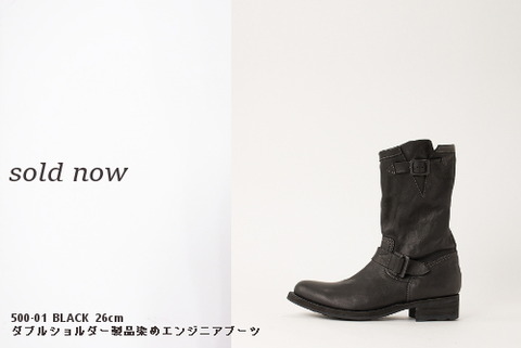 イサムカタヤマバックラッシュ　エンジニアブーツ　500-01