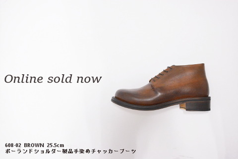 イサムカタヤマバックラッシュ　ブーツ　608-02