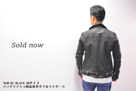 イサムカタヤマバックラッシュ　ダブルライダース　1645-02