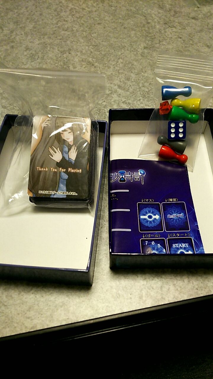 命の砂時計 ピジーのボードゲーム日記