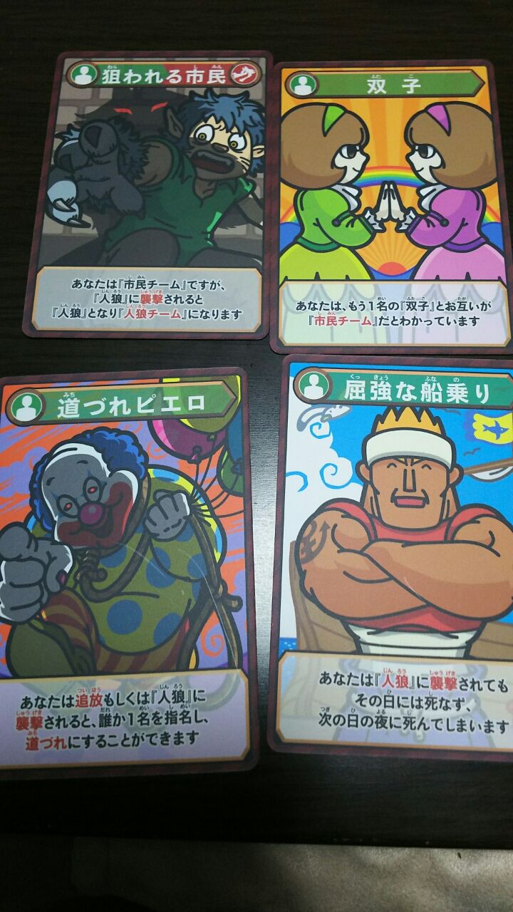 人狼 ピジーのボードゲーム日記 人狼 ピジーのボードゲーム日記