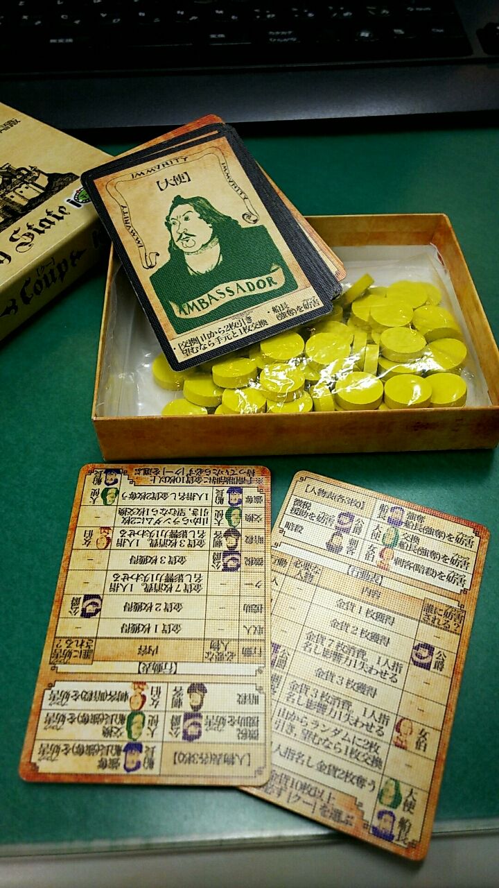 クー ピジーのボードゲーム日記 クー ピジーのボードゲーム日記