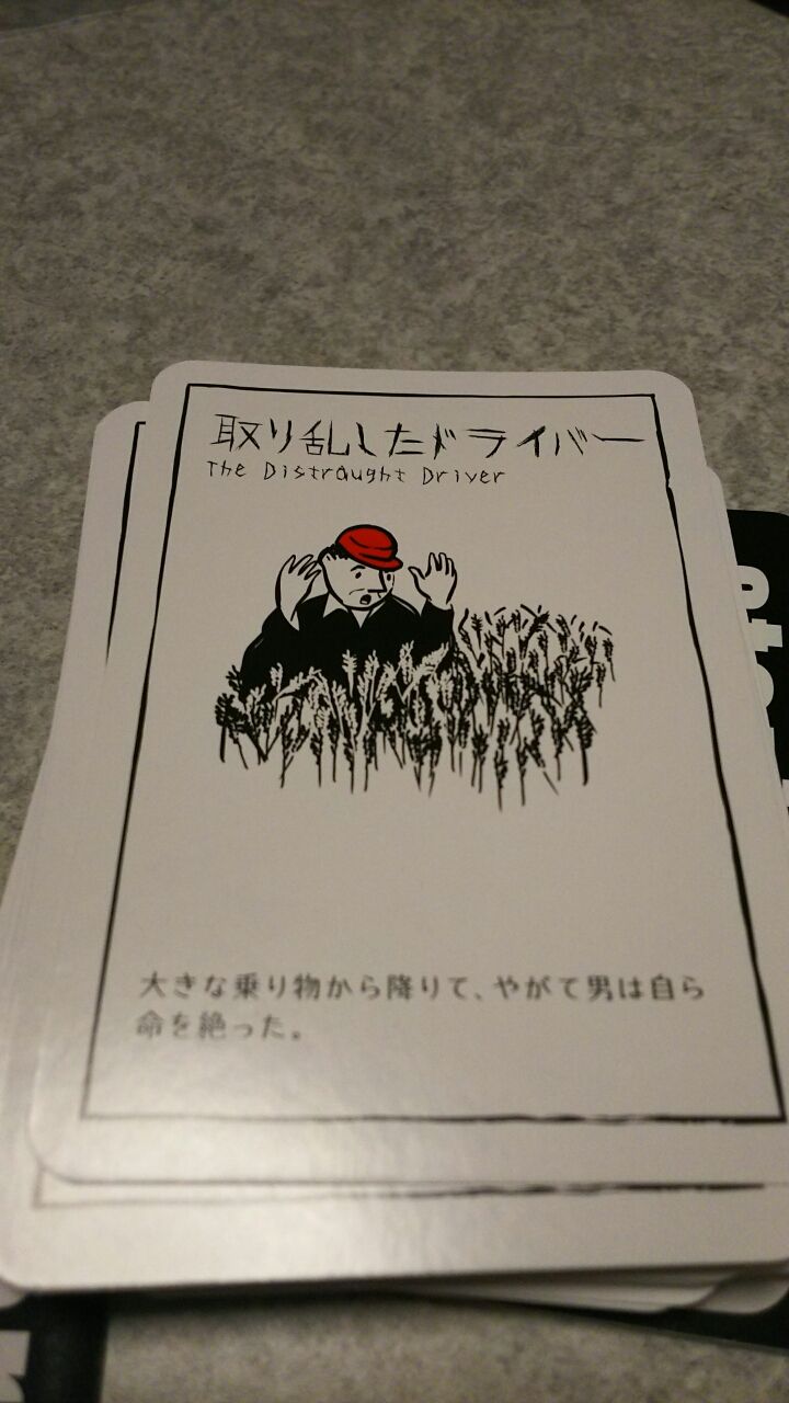 ブラックストーリーズ ピジーのボードゲーム日記