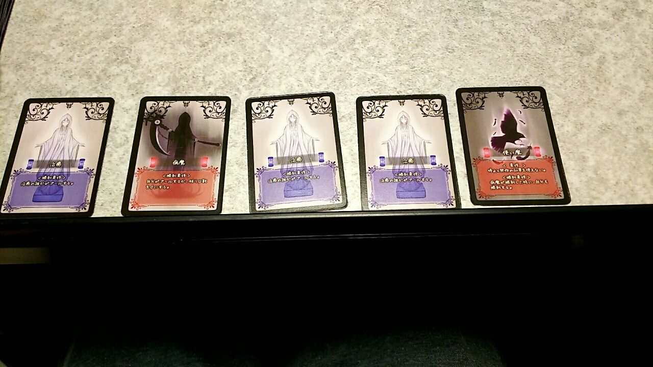 命の砂時計 ピジーのボードゲーム日記