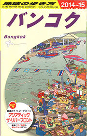 chikyuu_14-15_cover-180